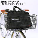 【自転車専門店】【送料無料】【自転車に同梱不可】自転車 前かご デカいんです！デかーご 大型前カゴ 幅広 横長 大きい ブラック 前 カゴ フロントバスケット カゴ キャリア デカーゴ でかーご D-54PC BL-MTL【センタン工業】【前カゴ】 3