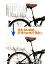 【自転車専門店】【送料無料】自転車 後ろかご リアバスケット 折りたたみ 収納 後 カゴ ワンタッチ 折りたたみ 後ろカゴ うしろ用折り畳みバスケット SOT-R700 シルバー 2