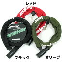 【自転車専門店】【送料無料】【snaker／スネーカー】自転車 ジョイントロック ワイヤー錠 赤 黒 オリーブ レッド ブラック Φ18×1200mm TP-CLK18-1200 原付 バイク 2