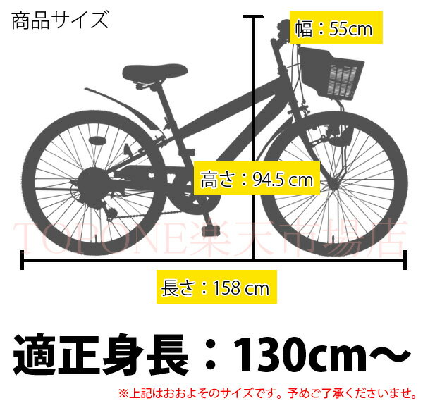 子供 自転車 サイズ