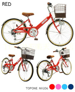子供用自転車20インチ自転車子供用トップワン変速カゴ鍵後輪錠ライトシマノ6段変速女の子男の子キッズサイクルキッズ自転車プレゼント子供自転車NV206-【RCP】