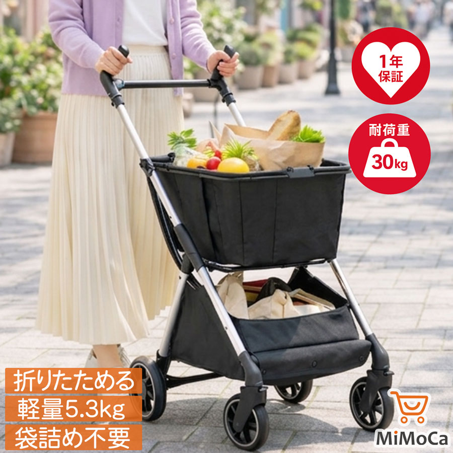 乐天商城 - ショッピングカート 買い物カート おしゃれ 折りたたみ キャリーカート 4輪 前押し 静音 大容量 軽量 人気 レジカゴ対応 高齢者にもおすすめ 安定設計 コンパクト収納 まとめ買い マイカート エコバッグ 母の日 ギフト プレゼント シルバーカート お母さん マイバッグ