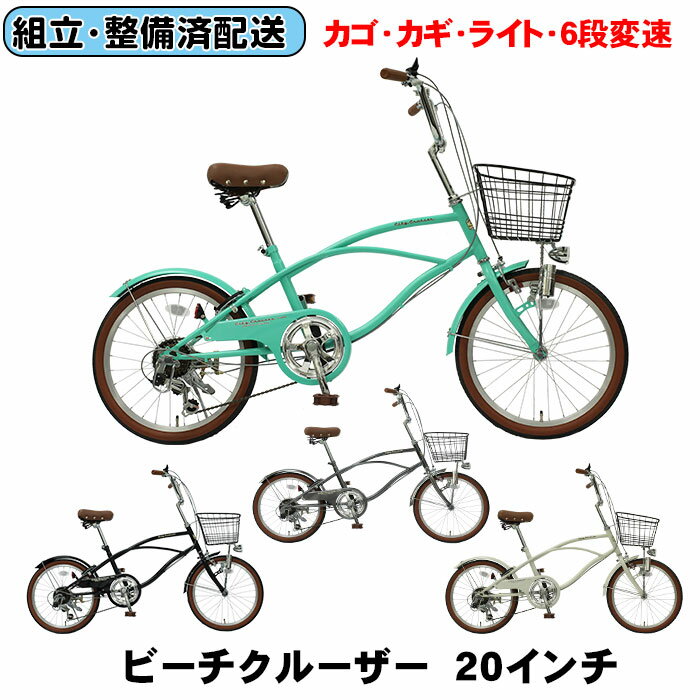 楽天市場】20インチ 完組の通販 楽天市場】20インチ 完組の通販