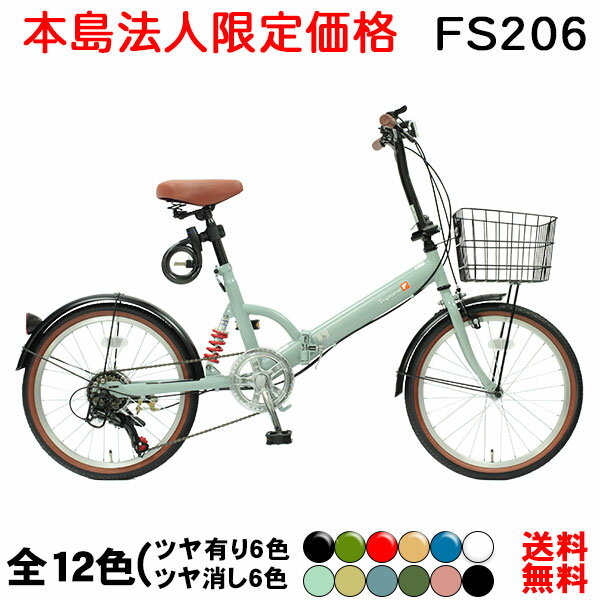 【自転車専門店】【法人宛専用】【送料無料】自転車 折りたたみ 20インチ 折りたたみ自転車 20インチ ..