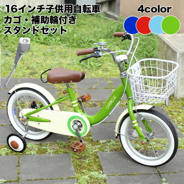 【GW特価】【スタンドset】子供用自転車 16インチ 自転車 キッズ ジュニア 幼児用自転車 自転車 CHIBICLE チビクル 子供用自転車 子供用自転車 男の子 女の子 MKB16-34【自転車小】【e】