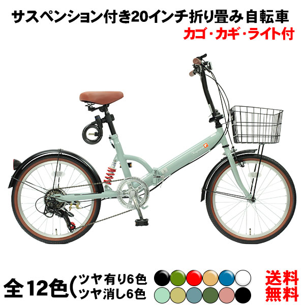 【自転車専門店】【送料無料】自転