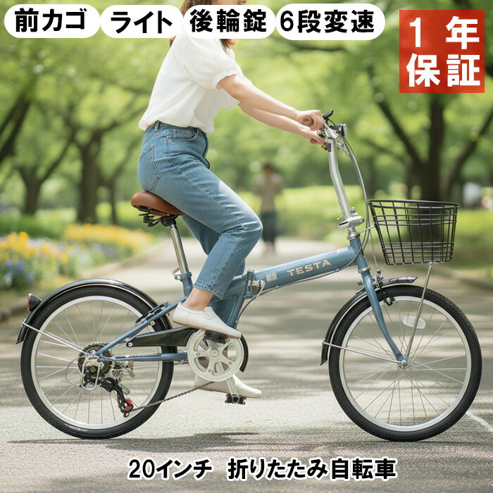 折りたたみ自転車No.17