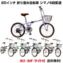 【自転車専門店】【送料...