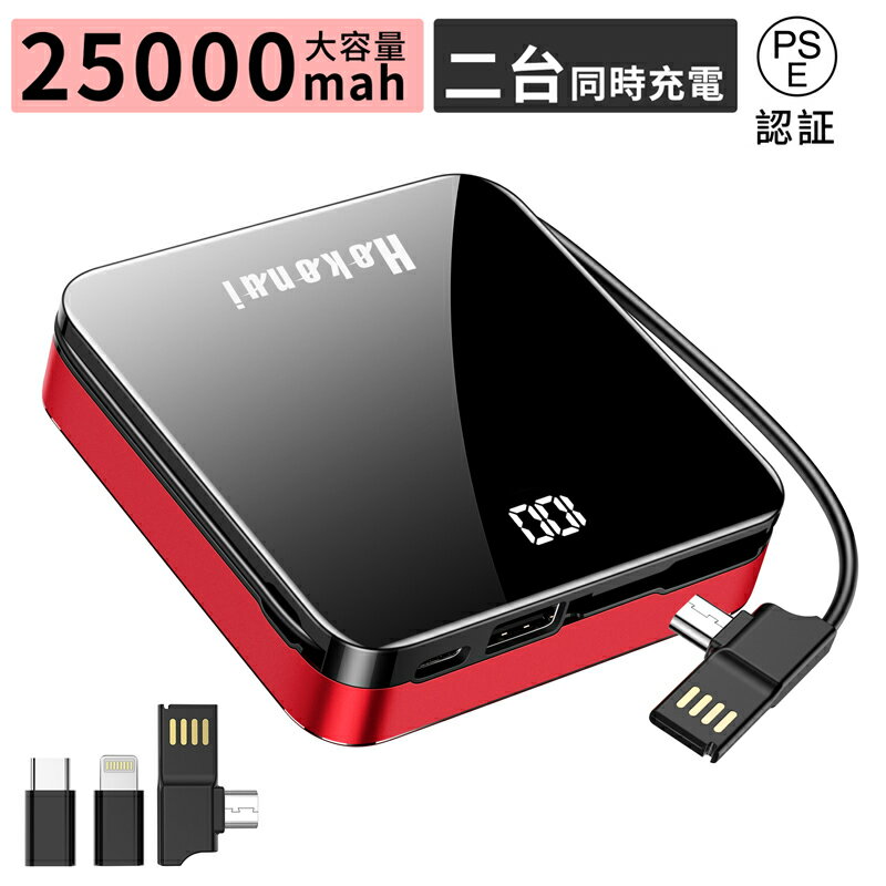 oCobe[ 25000mAh e ~j P[u 2A}[d USB[d 䓯[dł gя[d LEDcʕ\ ^ y RpN iPhone iPad Android&Type-CΉ hЃObY s ^ PSEF؍ς HOKONUI(bh)