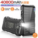 ★25日P5倍★クーポンで4080円★あす楽 モバイルバッテリー ワイヤレス ソーラーパネル 40800mAh PD22.5W 大容量 防災 急速充電 ソーラー充電器 LEDライト付き 携帯充電器 3USB出力ポート QC PD対応 太陽能 充電器 iPhone ソーラーチャージャー アウトドア ギフト