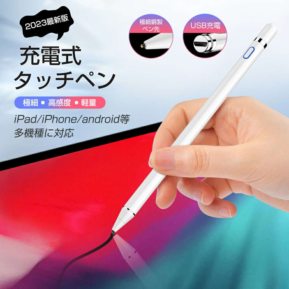 ★在庫僅か★15日迄クーポンで1980円&P5倍★超高感度タッチペン スタイラスペン ペアリング不要 iPad iPhone Android AIR Pro Mini全種類..