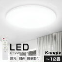 シーリングライト LED ledシーリング