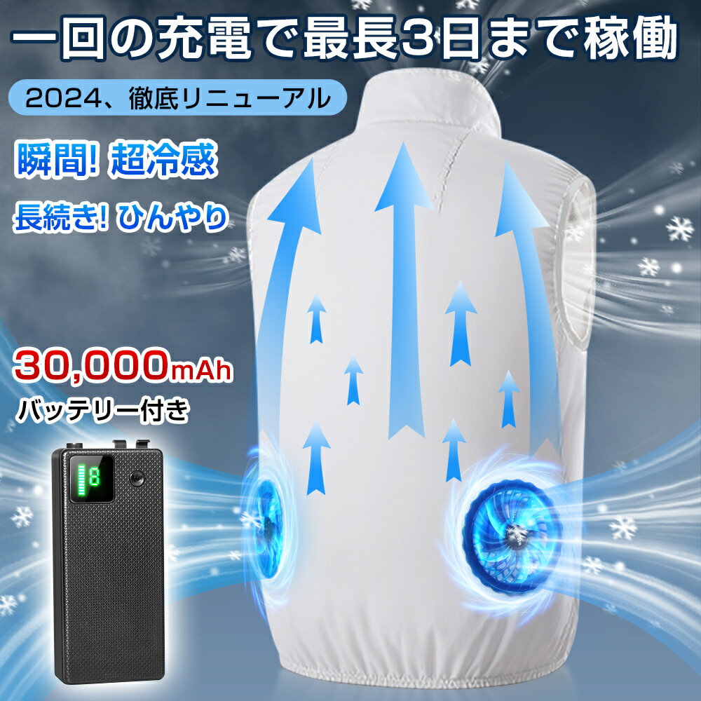 ★クーポンで6080円★空調作業服 作業服 作業着 ファン バッテリー ウェア セット 熱中症対策 ファン付き暑さ対策 夏 アウトドア メンズ 釣り ファン付きウェア 空調ベスト 男女兼用 涼しい 快適 空調ウェア ジャケット レディース スポーツ ギフト 母の日