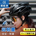 【最大82 OFF】自転車 ヘルメット バイク 大人 高校生 安全 メンズ レディース ジュニア CE認証 保護 ブラック 軽量 アウトドア バイザー 通勤 おしゃれ 通気性 サイクリング サイクル ロードバイク サイズ調整 通学 マウンテンバイク ギフト