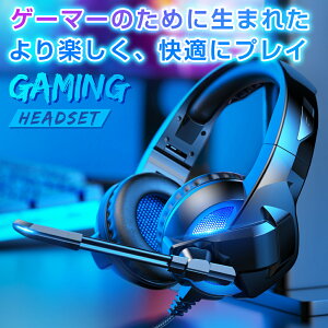 ★クーポンで2878円★ゲーミングヘッドセット ヘッドホン マイク付き 高音質ヘッドセット マイク内蔵 ゲーム用 PC パソコン フォートナイト ヘッドフォン ノイズキャンセリング 在宅勤務 ボイチャ ゲーミング ps4/switch/iPhone/iPad/Android/PC ギフト