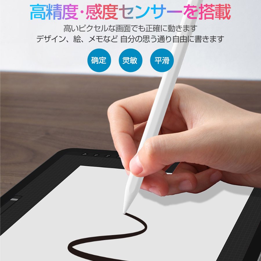 タッチペン タブレット Ipad専用 スタイラスペン アップルペンシル ペンシル イラスト お絵描き 18年以降ipad Ipad Pro Air Mini対応 Pro11 12 9インチ 最新型タッチペン アイフォンお絵描きスタイラスペンパームリジェクション機能 極細 高感度 軽量傾き感知磁気吸着