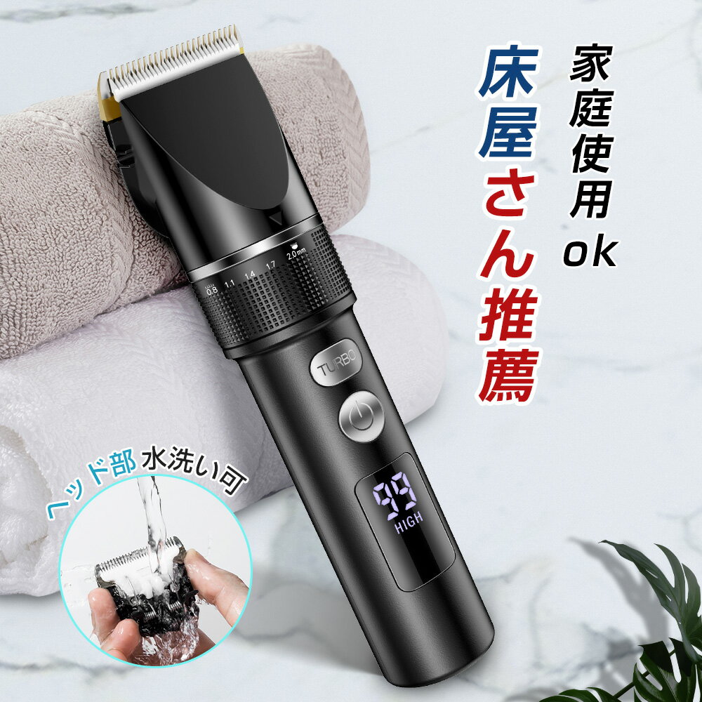 ★在庫僅か★15日迄クーポンで1880円&P5倍★バリカン 子供 usb充電式 電動バリカン ヘアカッター 充電式 セルフカット ヘアクリッパー プロ仕様 静音 コードレス LED画面 散髪用 3段階動力調節 刈り高さ5段階調節 防水 家庭 アタッチメント付き 業務用家庭用 ギフト