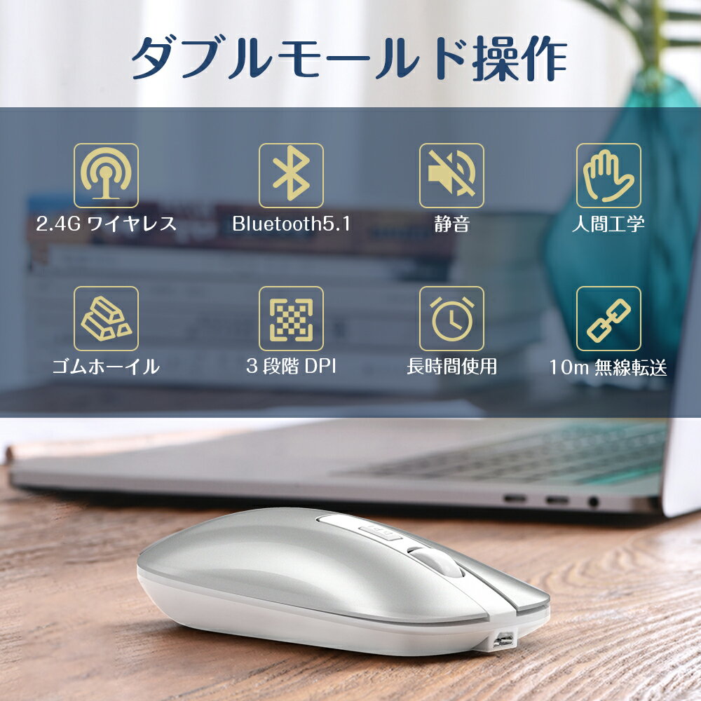 限時5倍ポイント【SALE★クーポンで1490円】ワイヤレスマウス USB充電式 BLUETOOTH マウス デバイスに自由切り替え 薄型 無線マウス Bluetooth5.1技術 2.4GHz 光学式静音 軽量 高精度3段調節可能DPI 有線マウス 無線マウス 有線 無線両対応 便利