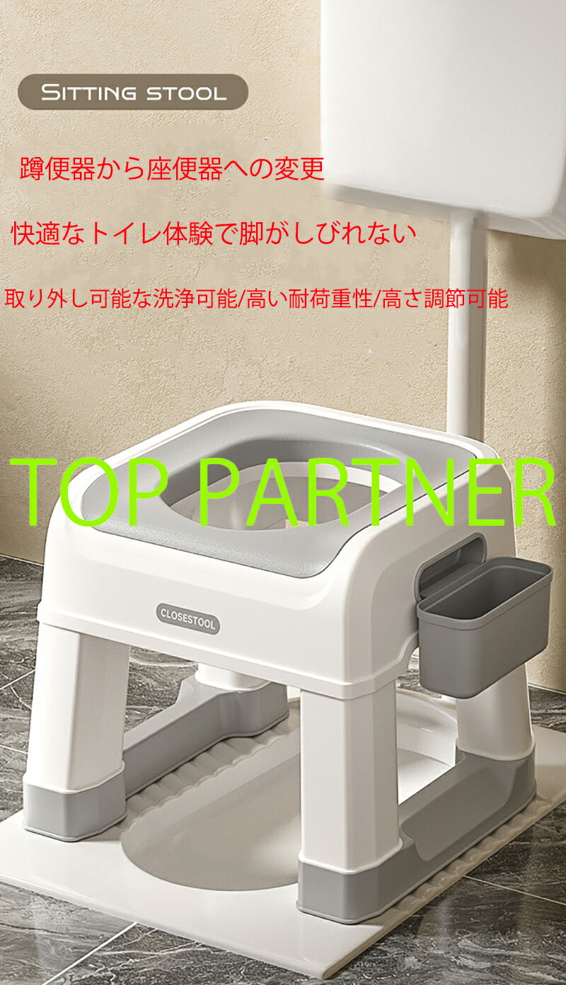 【送料無料】スクワットトゥシット変換器 スクワットトイレ補助器 家庭用折りたたみトイレ 高齢者や妊婦向け子供用蹲便器座り台 蹲便から座便への変換スツール