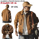 【期間限定5倍ポイント】メンズ デニムカバーオール ブルゾン風 ワークジャケット アウター 春 秋 カジュアル 厚手デニム ストリートファッション 作業服 ユニ...