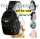 【新学期限定】【送料無料】リュックサック 可愛い シンプル 大人っぽい バックパック 女子 男の子 バックパック 大人 防水 軽量 防水 おしゃれ 韓国 リュッ...