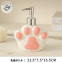 【送料無料】猫の肉球型 詰め替えボトル お風呂用 シャンプーボトル ハンドソープ 容器 洗剤詰め替えボトル 洗面所 かわいい 2WAY ボトル ソープホルダー ...