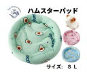 【送料無料】夏用ペット用パッド 全3色2サイズ S L マット 動物対応 ハムスター ヘッジホッグ 睡眠最適 快適 新品 ピンク ブルー グリーン14*8 22...