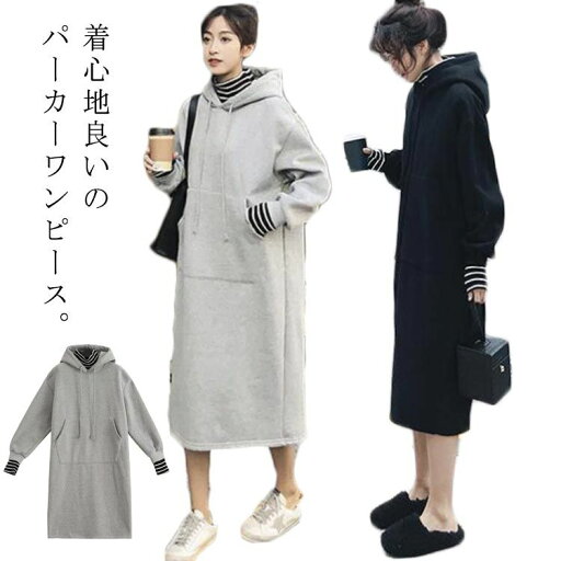フェイクレイヤード パーカーワンピース ワンピース ボーダー 切り替え ロングパーカー 大きいサイズ ゆったり モックネック ロングワンピース フード付き 秋冬 あったか 裏起毛 ポケット おしゃれ 通勤 通学 M L XL 2XL 3XL 4XL フェイクレイヤード パーカーワンピース ワンピース ボーダー 切り替え ロングパーカー 大きいサイズ ゆったり モックネック ロングワンピース フード付き 秋冬 あったか 裏起毛 ポケット おしゃれ 通勤 通学 M L XL 2XL 3XL 4XL