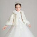 ファー ボレロ 子供 フォーマル ショール ワンピース コート 子供服 結婚式 入学式 ピアノ発表会 長袖 演奏会