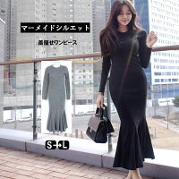 マーメイドワンピース ロング 長袖 マキシ 春 秋 冬 ロングワンピース タイトワンピース エレガント aライン レディース 無地