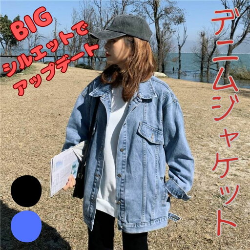 【送料無料】デニム ジャケット 上着 レディース アウター ポケット BIGシルエット デニムジャケット Gジャン オーバーサイズ レディース 【送料無料】デニム ジャケット 上着 レディース アウター ポケット BIGシルエット デニムジャケット Gジャン オーバーサイズ レディース