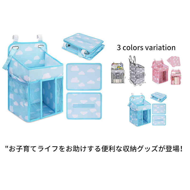 【送料無料】出産祝い 出産準備 小物入れ おむつ収納 ベビー用品収納 小物収納ケース 大容量 多機能 折りたたみ式 吊り袋