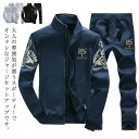 【送料無料】部屋着 普段着 立ち襟 パーカー ジップアップ 春 秋冬 スエット上下 スウェット おしゃれ 上下セット ジャージ メンズ