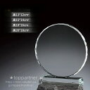水晶トロフィー 優秀社員 記念品 カスタマイズ 彫刻 名入れ オリジナルデザイン 表彰式年次総会 セールスチャンピオン 優勝カップ 感謝の気持ち チームワーク ...