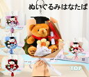 【送料無料】 ぬいぐるみ 枯れない花 造花 花束 ギフト パンダ プレゼントバラ バレンタイン 母の日 お祝い 誕生日 結婚記念日 卒業式 父の日