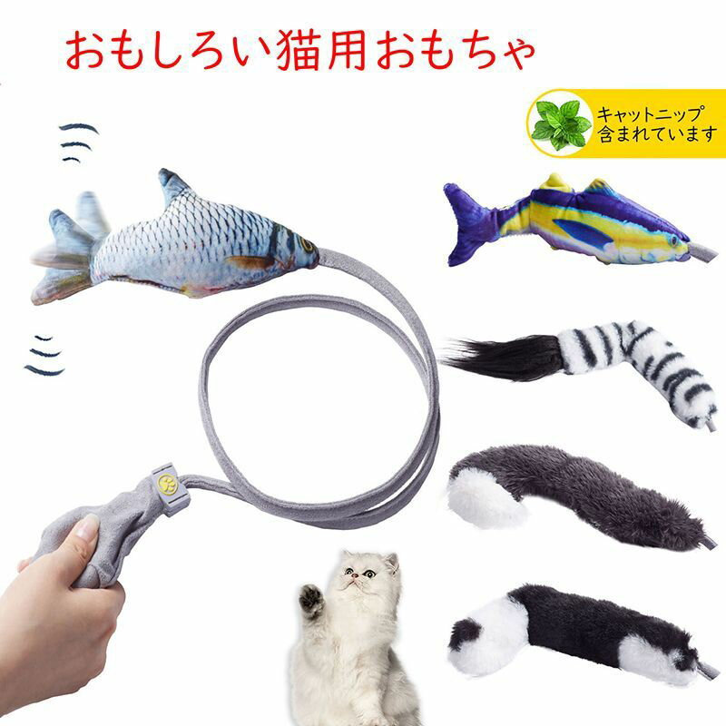 楽天トップパートナーショップ【送料無料】猫じゃ 釣りざお猫じゃらし 猫 猫用おもちゃ キャットニップ ペットグッズ ねこ ネコ 猫じゃらし 釣り竿 ねこじゃら