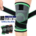 【送料無料】 父の日ギフト 膝サポーター 大きいサイズ スポーツ 高齢者 加圧ベルト 怪我防止 衝撃保護 ランニング バスケ サッカー 登山 アウトドア 膝固定 S M L XL 通気性 伸縮性 吸汗速乾 男女 子供用 左右兼用