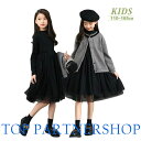 【送料無料】カーディガン ワンピース 上下セット 女の子 2点セット 単品 シンプル フォーマル 入学式 グレー ブラック こどもドレス ピアノ お受験 面接 ...