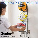【送料無料】ボール収納 壁掛け収納 玄関収納 バスケットボール サッカーボール ボールスタンド 3段 バレーボール 頑丈 収納ラック ホルダー ディスプレイ ラ...
