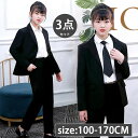 【5倍ポイント】子供 入学式 スーツ 卒業 女の子 子供服 卒園 入学式 パンツスーツ キッズ スーツ ジュニア 子供 フォーマル スーツ 小学校 高校生 卒業式 スーツ セットアップ パンツ 七五三 スーツ 子供スーツ ブラック 100 110 120 130 140 150 160 165 170cm