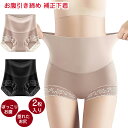 【送料無料】美腹 美尻 下着 パンツ お腹引き締め ショーツ ヒップアップ 補正下着 2枚セット ハイウエスト レディース ガードル ショーツ(4)