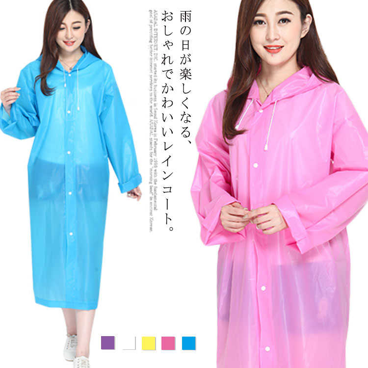 【送料無料】防水 雨具 半透明 対応 リュック レインウエア ロング ポンチョ フード付き 通学 通勤 自転車 レディース レインコート
