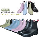 【送料無料】雨靴 レイングッズ ジュニア 長靴 キッズ 晴雨兼用 女児 レインシューズ 通学 梅雨対策 アウトドア対応 女の子 サイドゴアブーツ ショートブーツ...