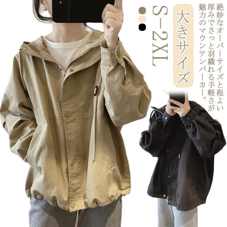 【送料無料】フード付き カジュアルコート ドロップスリーブ 春用 ジャケット スプリングコート レディース マウンテンパーカー コート 春