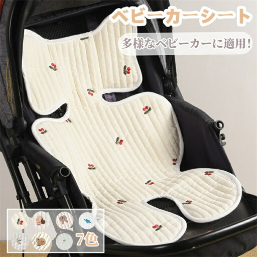 【送料無料】おしゃれ 新生児 柔らかい 涼しい 通気 クッション シート マット ベビーカー 薄い メッシュ ひんやり 夏 ベビーカーシート 【送料無料】おしゃれ 新生児 柔らかい 涼しい 通気 クッション シート マット ベビーカー 薄い メッシュ ひんやり 夏 ベビーカーシート
