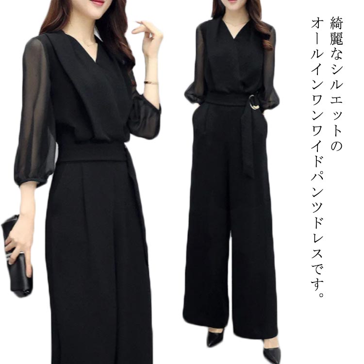 【送料無料】ワイドパンツ フォーマル 結婚式 セットアップ オールインワン 披露宴 パンツスーツ 春夏 ドレス パンツドレス