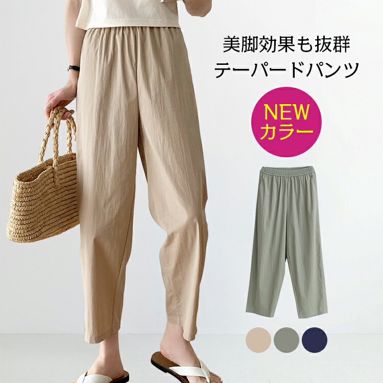 【送料無料】体型カバー カジュアル きれいめ ハイウエスト 美シルエット ロング丈 ボトムス パンツ ストレッチ レギパン レギンスパンツ ム