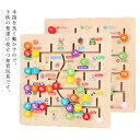 【送料無料】幼児教育 色認識 指先訓練 トレーニング モンテッソーリ 英語 数字 迷路ゲーム 迷路 知育玩具 木製おもちゃ 積み木