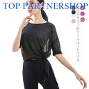 【送料無料】結び 動きやすい バレエ上着 カットソー Tシャツ バレエトップス レディース トップス シースルー 大人 トップス バレエ バレエ メッシュ tシ...