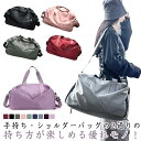 【送料無料】斜めがけ 大容量 プールバッグ 旅行 軽量 ボストンバッグ フィットネスバッグ レディース 水泳バッグ 旅行バッグ(4)